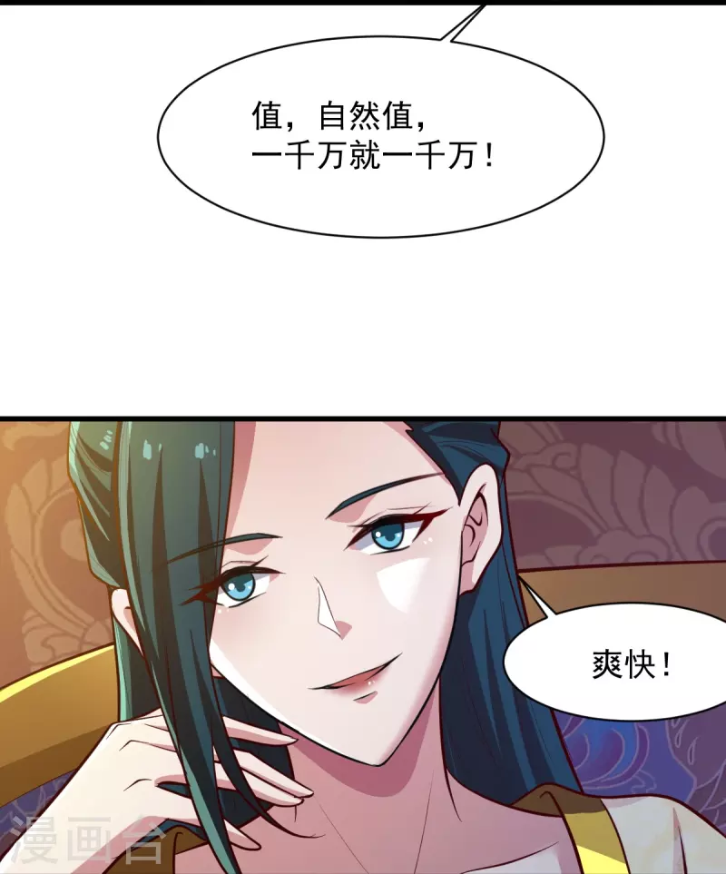 第224话 交易18