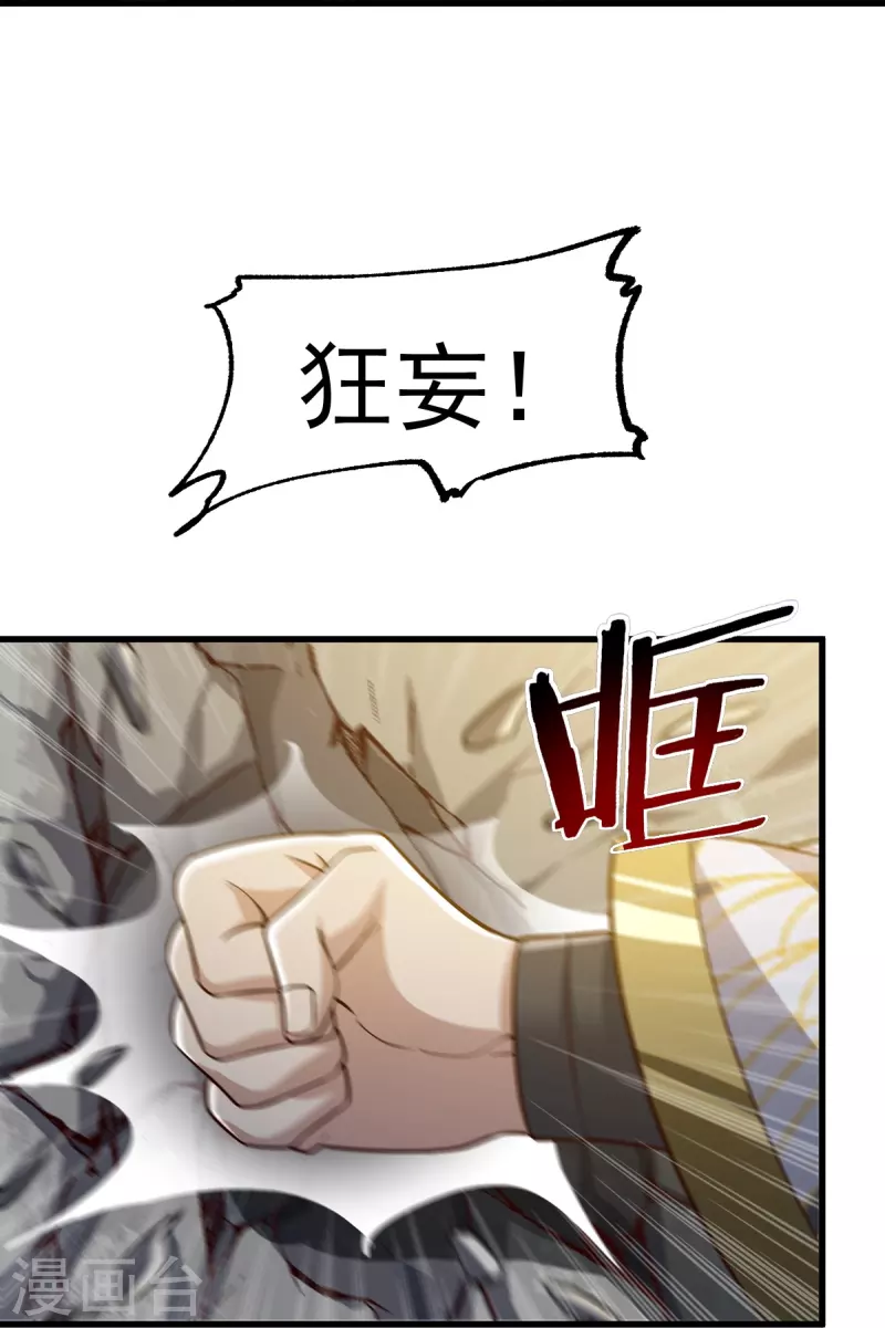 第223话 你这话合意？17