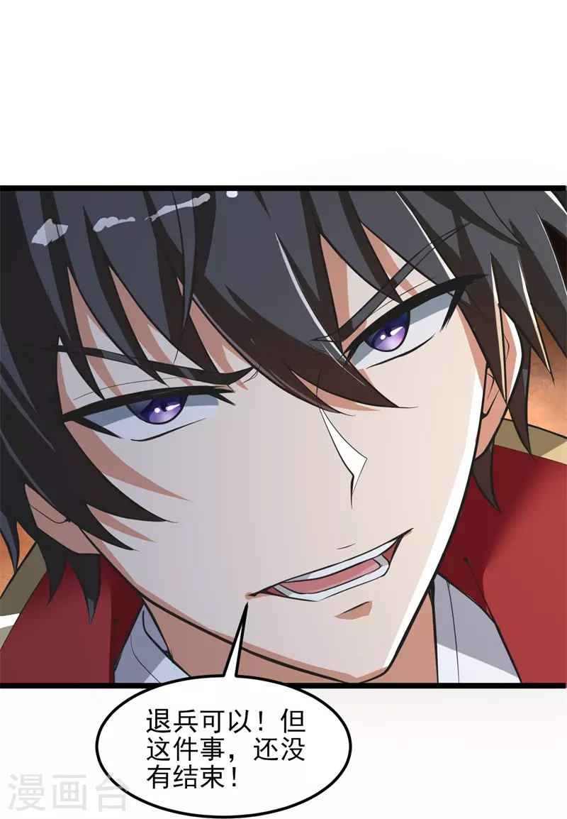 第179话 你们输了！4