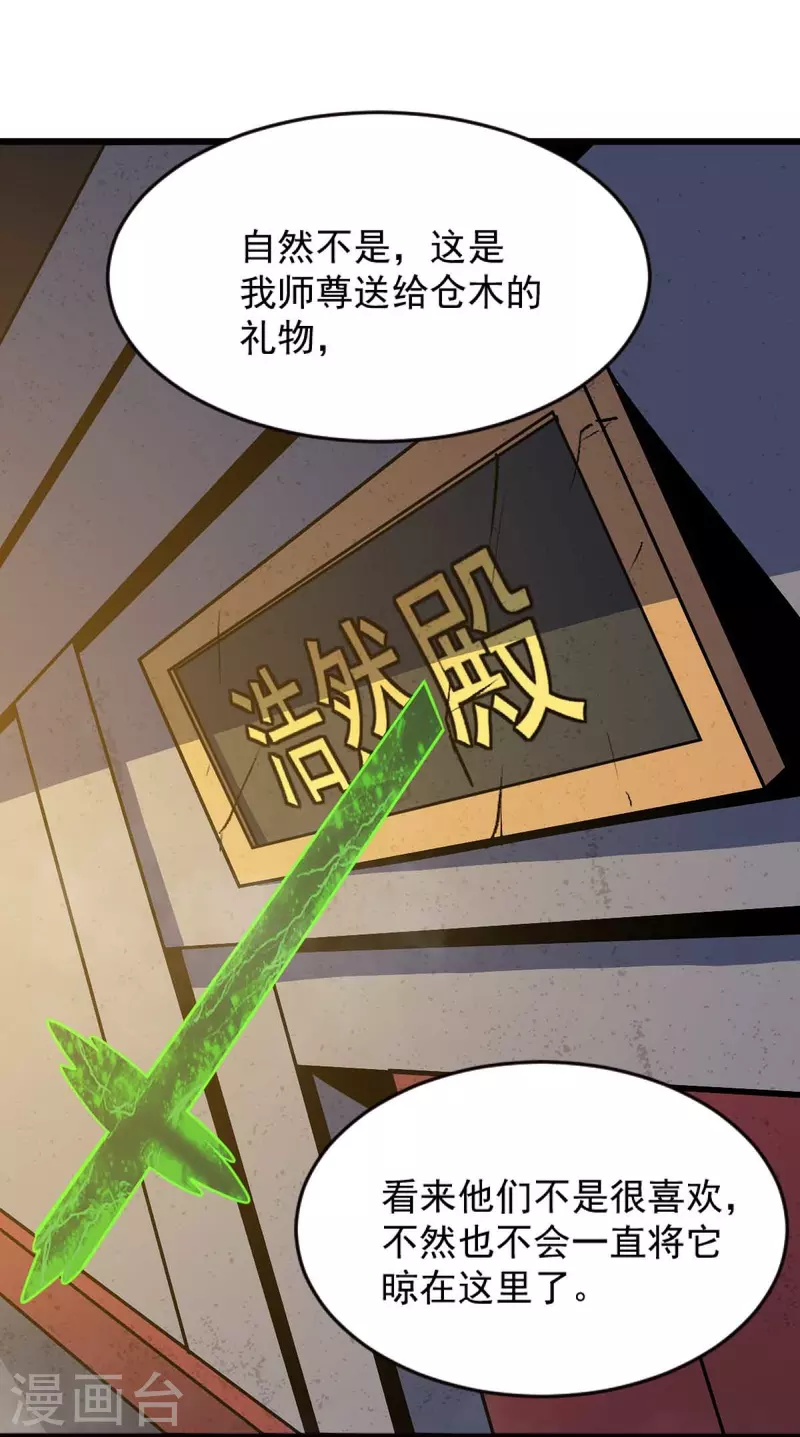 第236话 小妖来喽~25