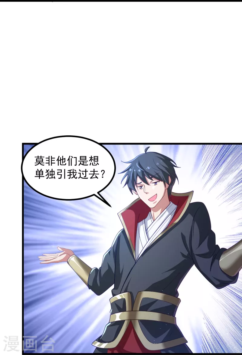 第212话 不如设个反局13