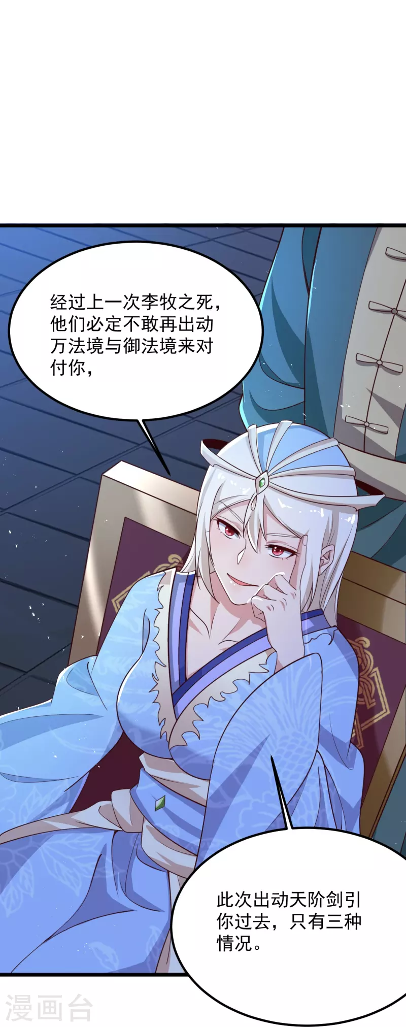 第212话 不如设个反局25