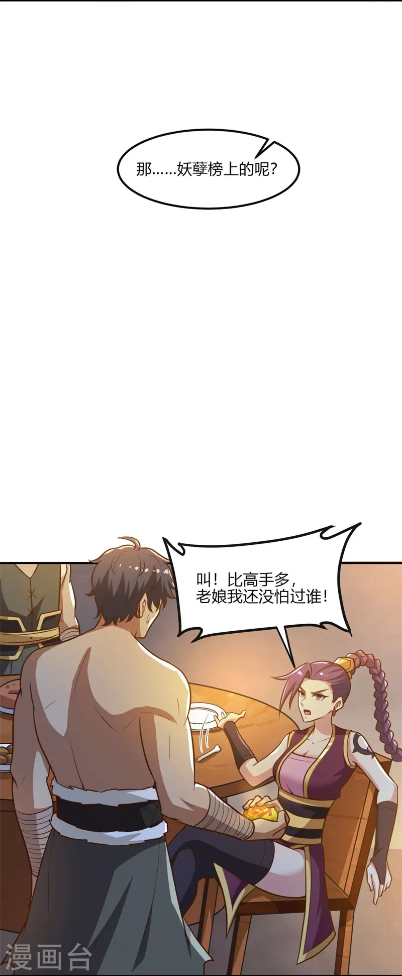 第169话 谁还没有外援啊？12