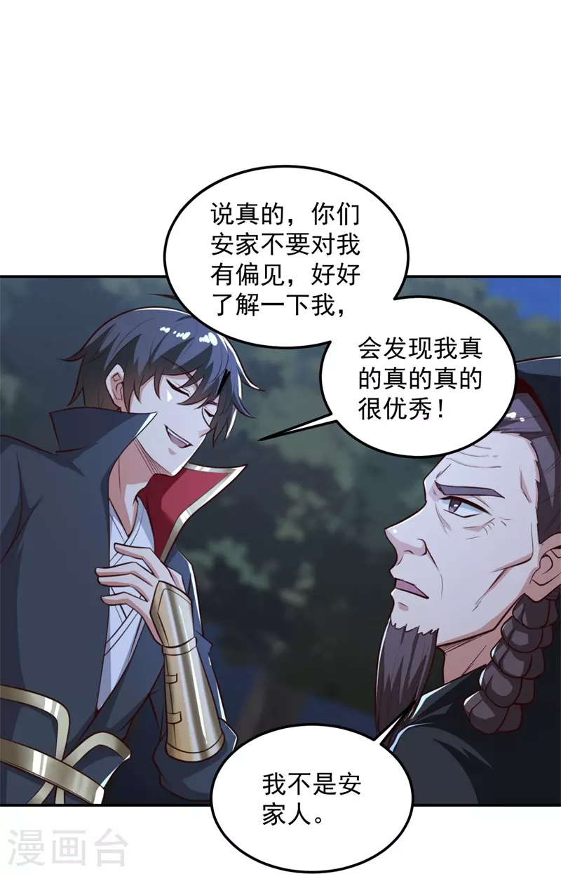 第188话 遇到你，是我最开心的事！16