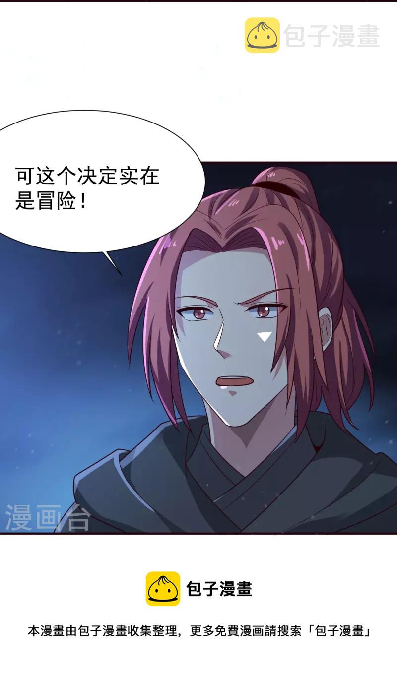 第218话 叶玄无敌？28