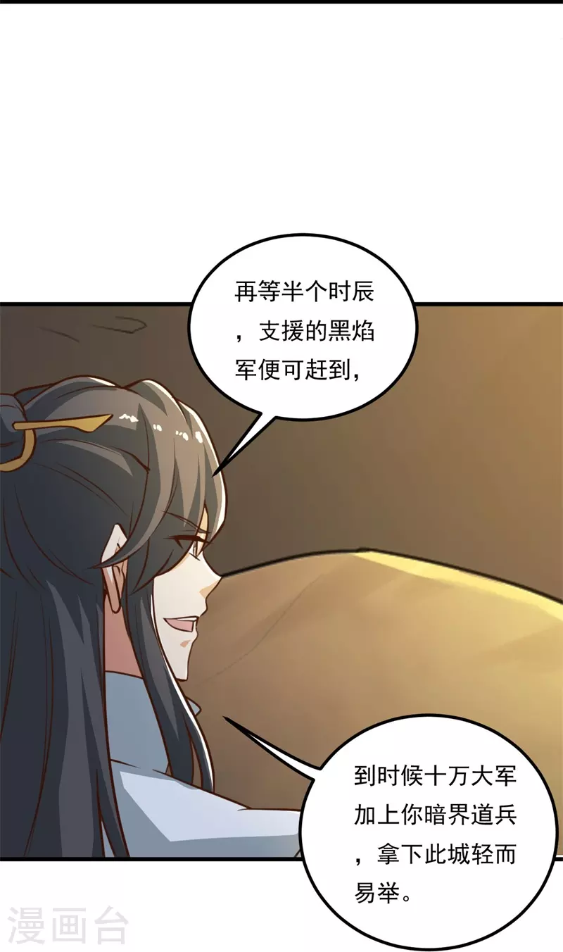 第190话 超强装备补给25
