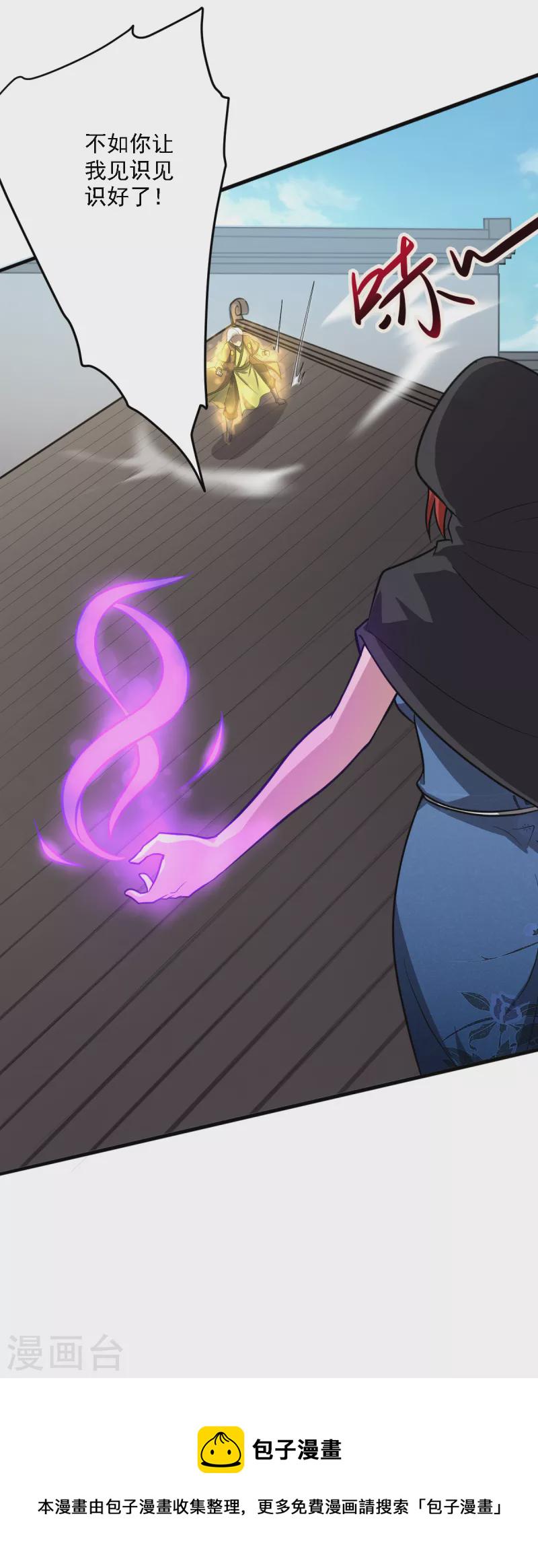 第93话 难道是他9