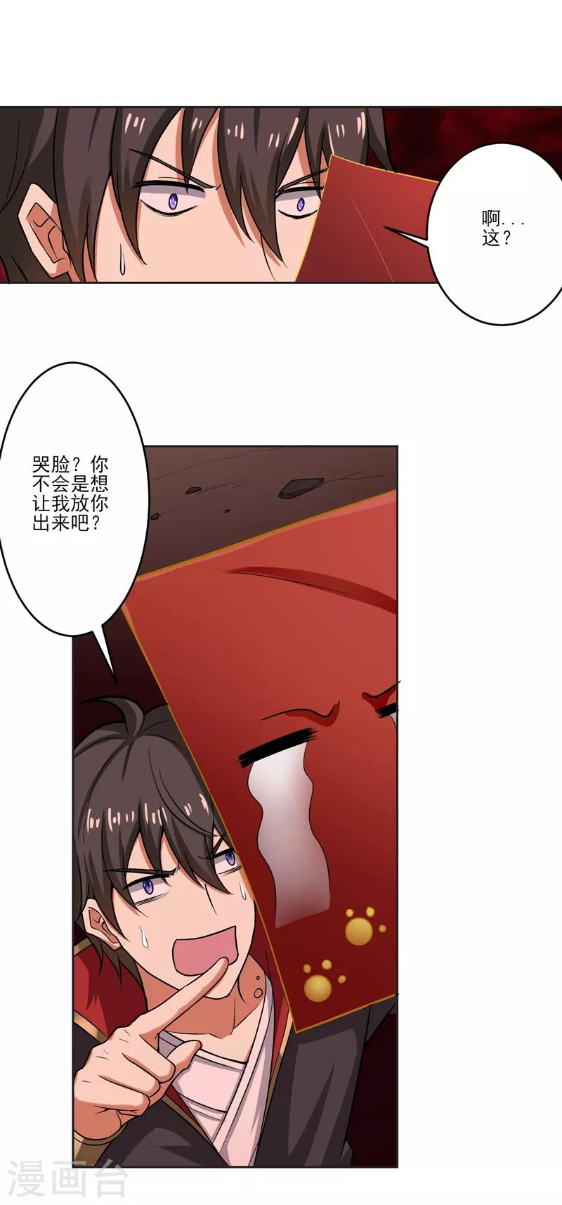 第70话 第二层13