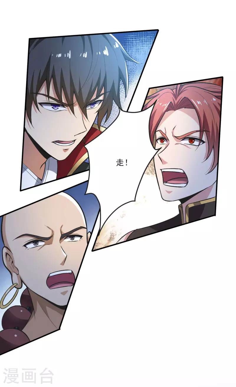 第131话 你被除名了！3