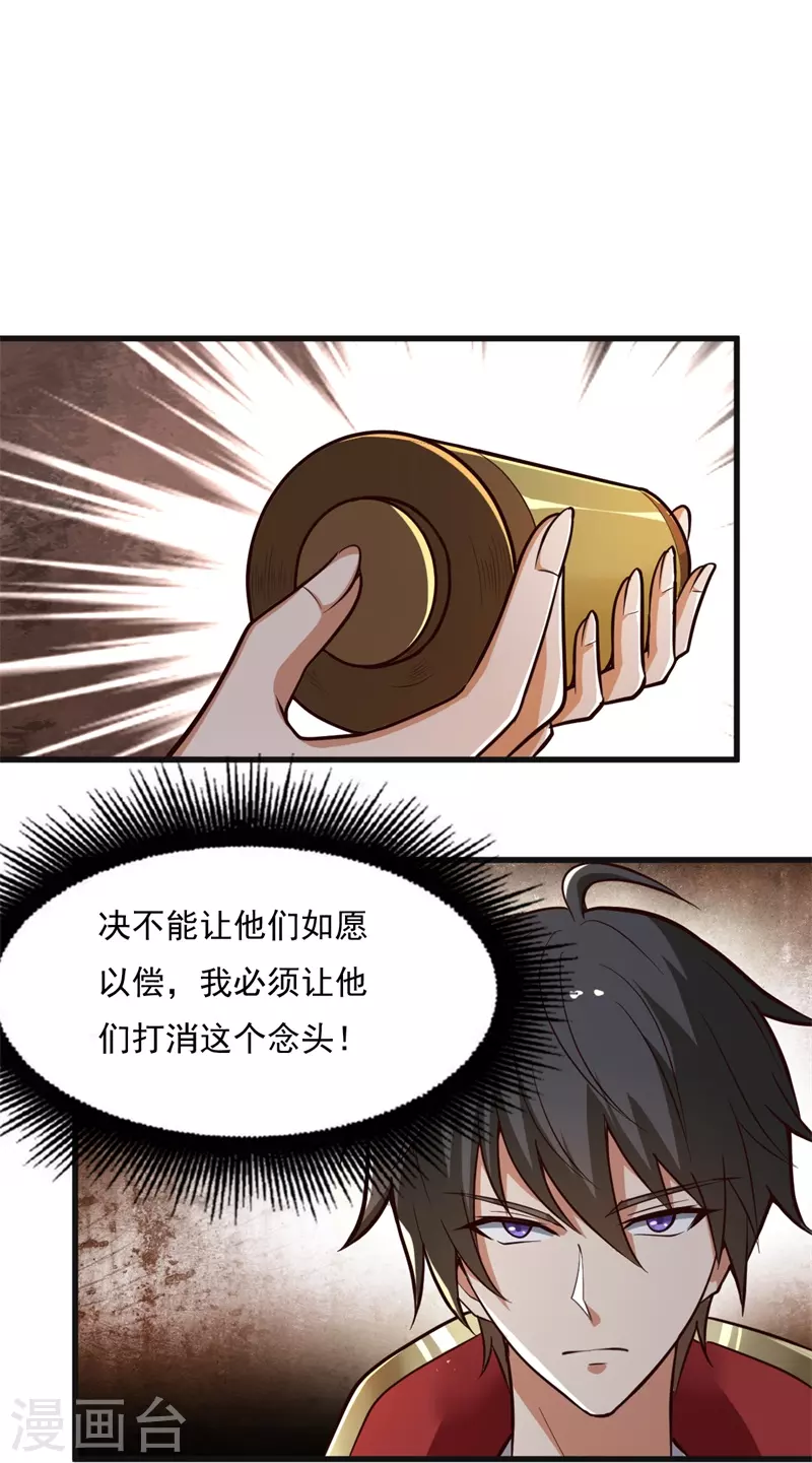 第183话 我是她未婚夫！7