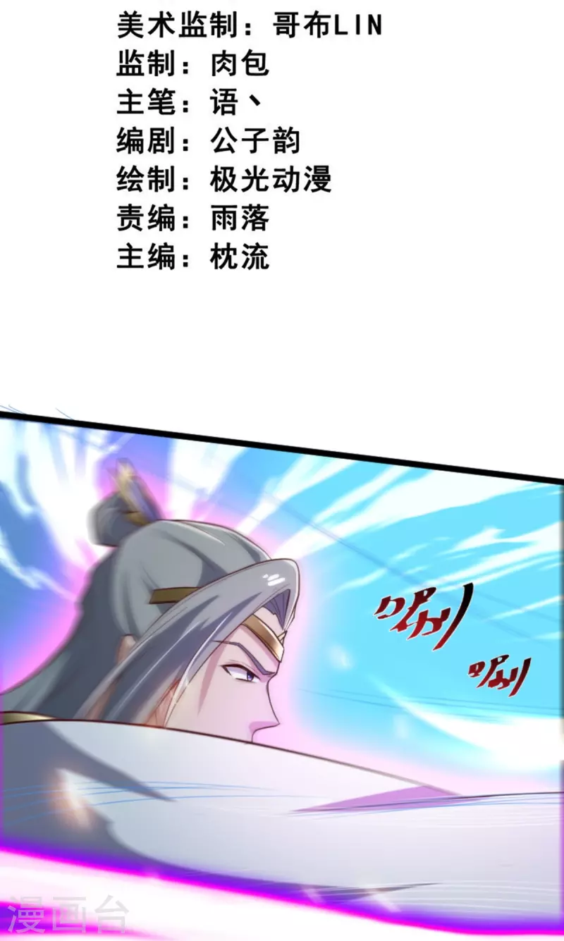 第234话 我可没那麽好对付！2