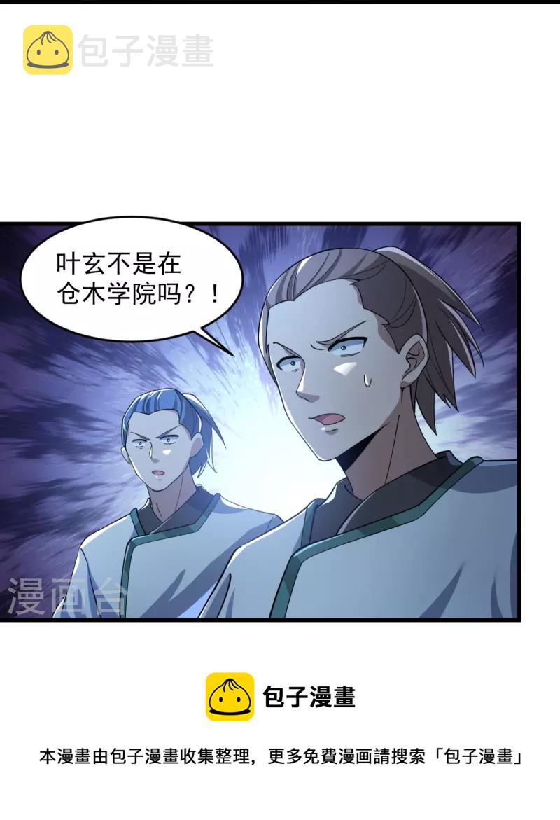 第216话 连环计16