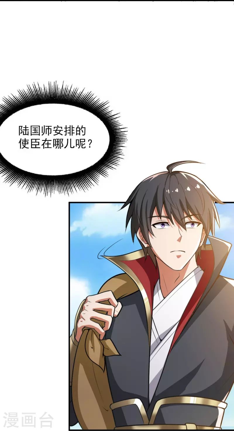 第158话 我去谈判！34