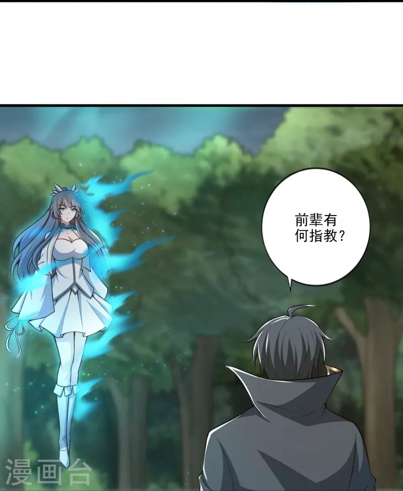 第152话 放过他们的理由19