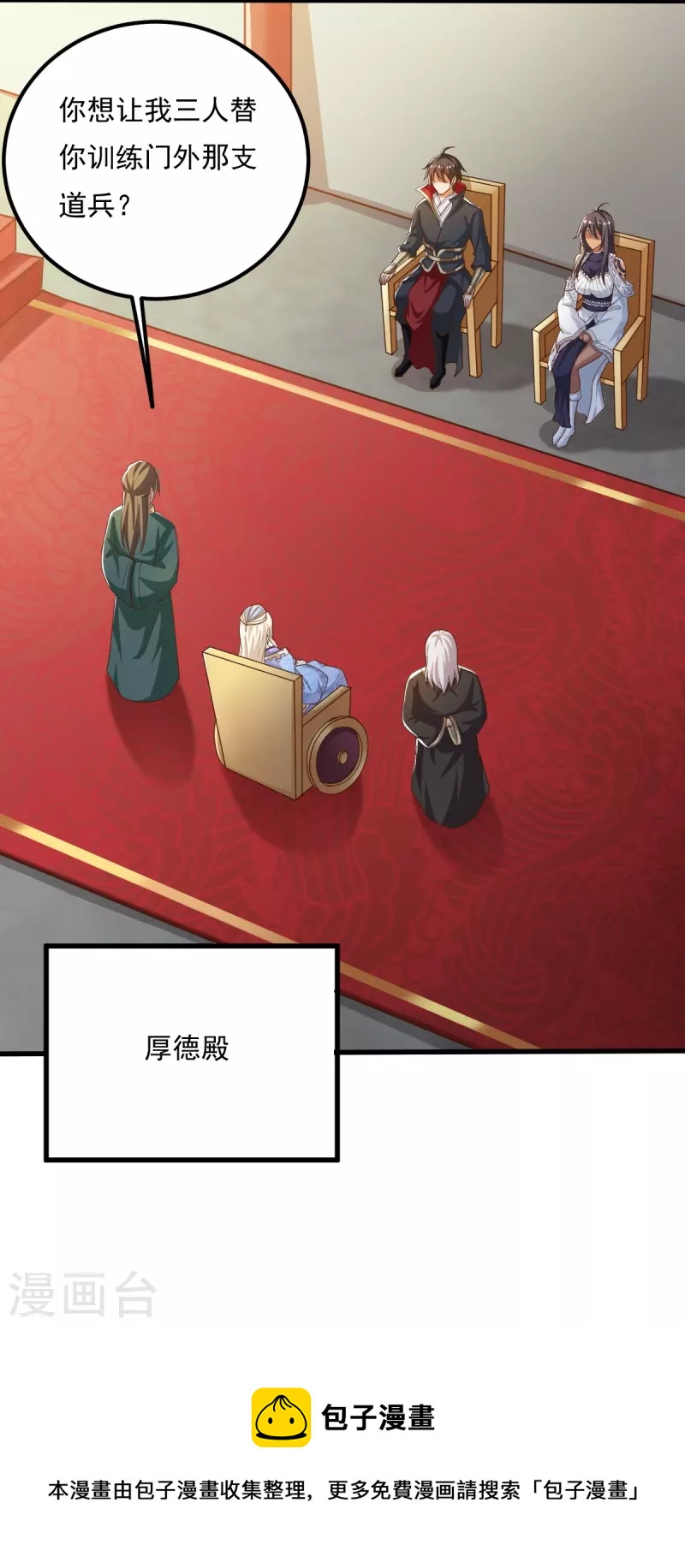 第206话 你不信我？！31