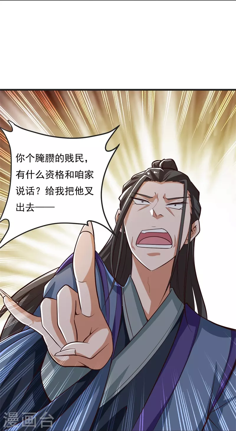 第183话 我是她未婚夫！10