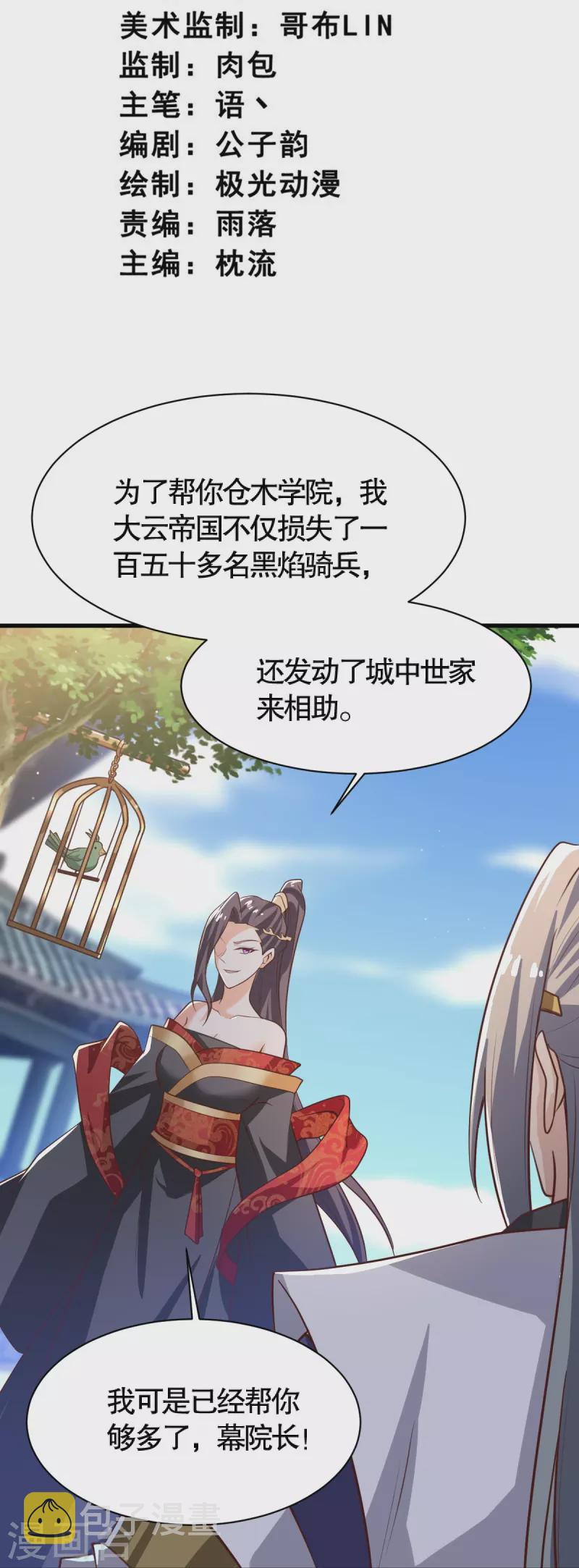 第232话 互相挂念2