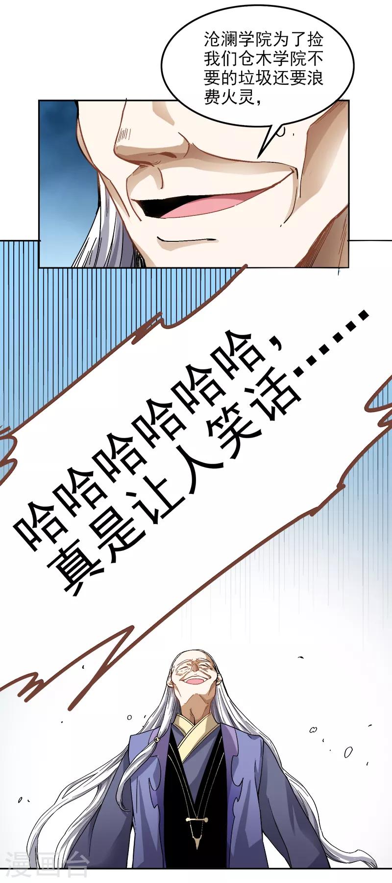 第43话 去处决定17