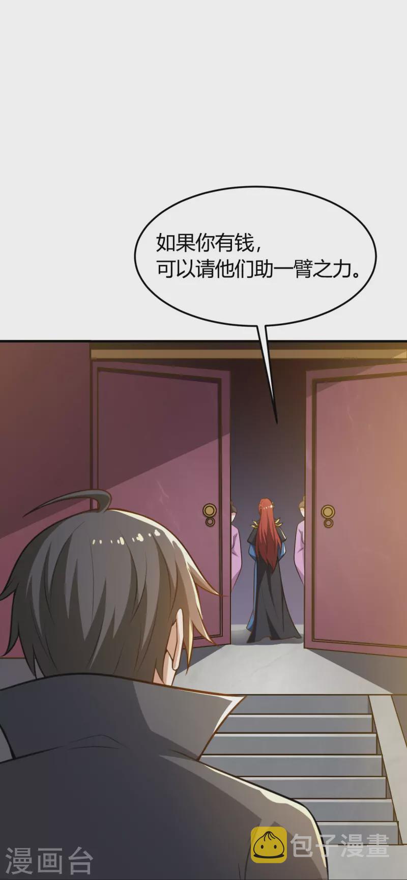 第160话 我不愿渔翁得利！21