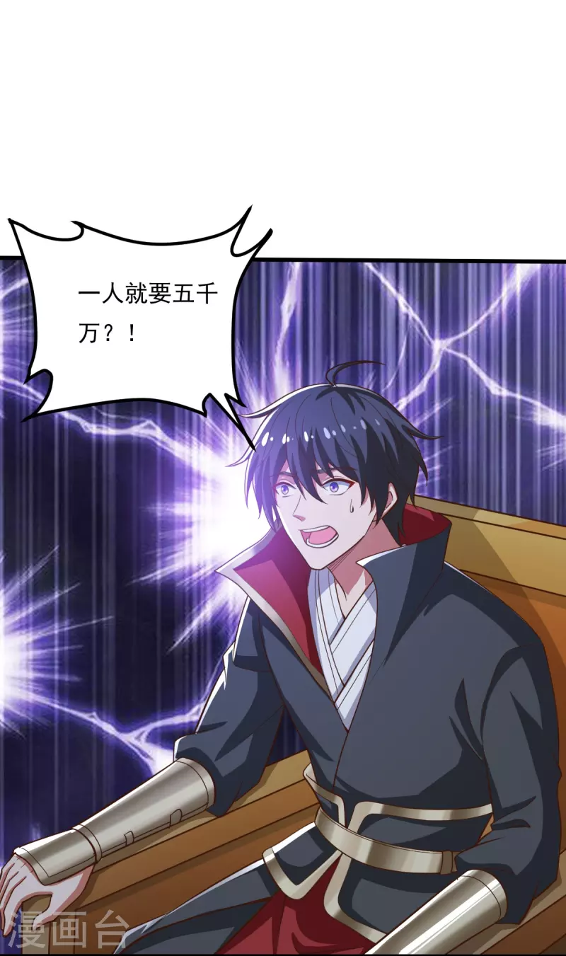 第207话 怎麽挣钱？10