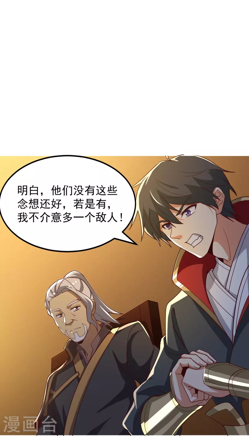 第209话 我绝不让他们得逞！21