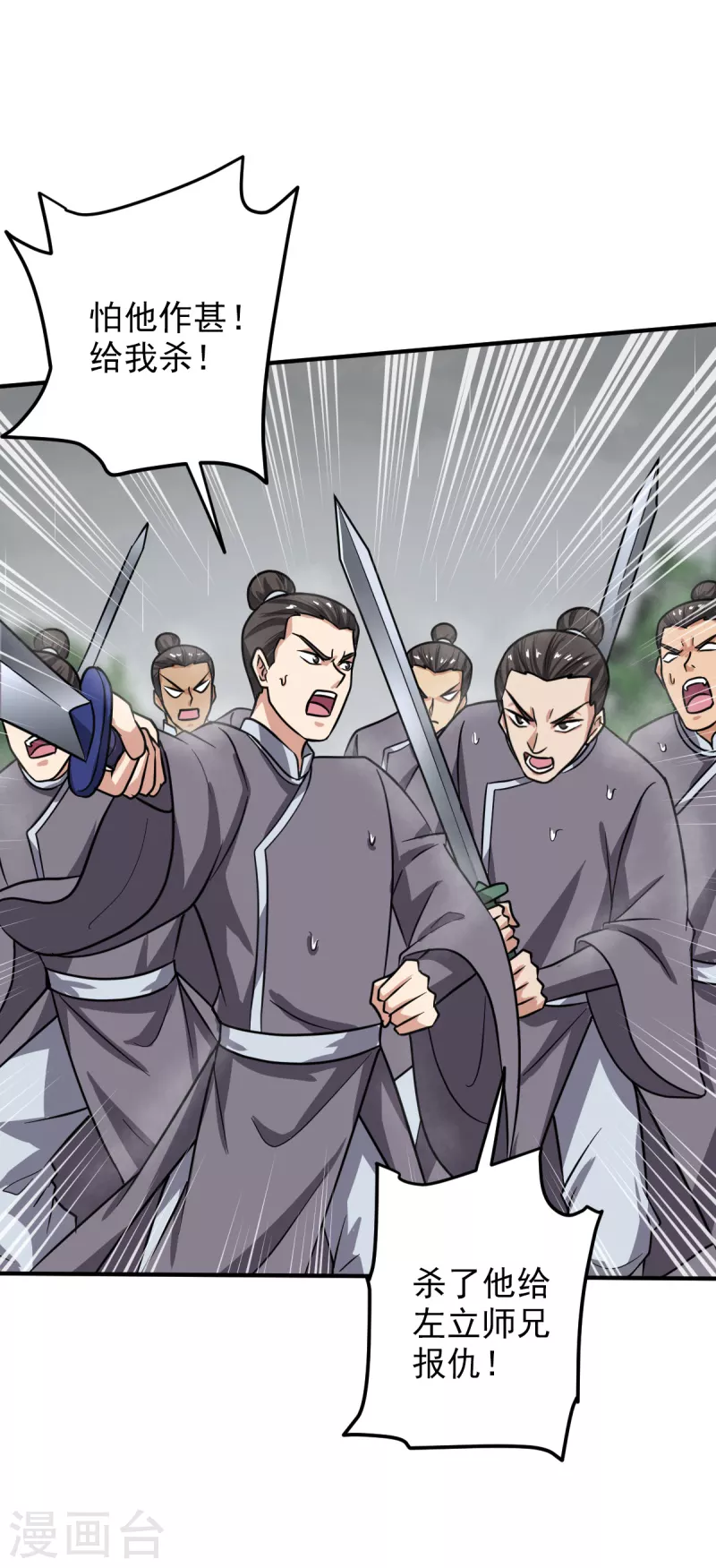 第108话 谁是焚绝！18