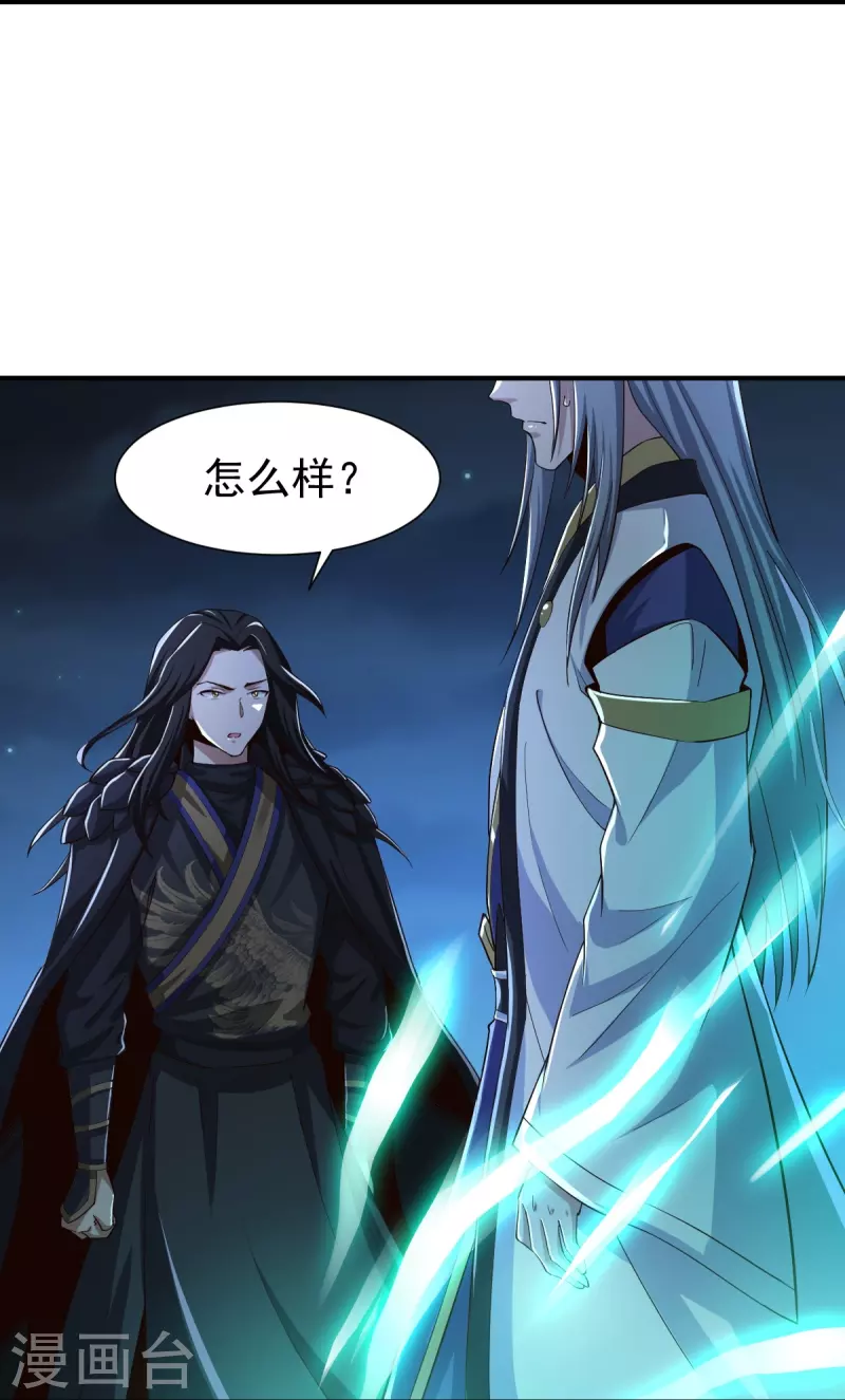 第218话 叶玄无敌？17