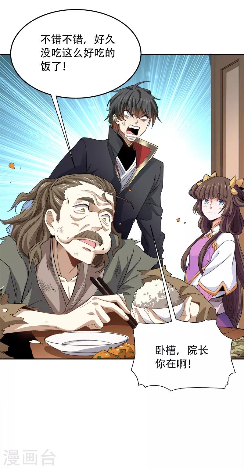 第47话 怎麽，後悔了？5