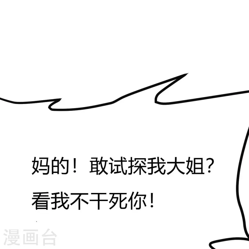 第161话 试试他们！34