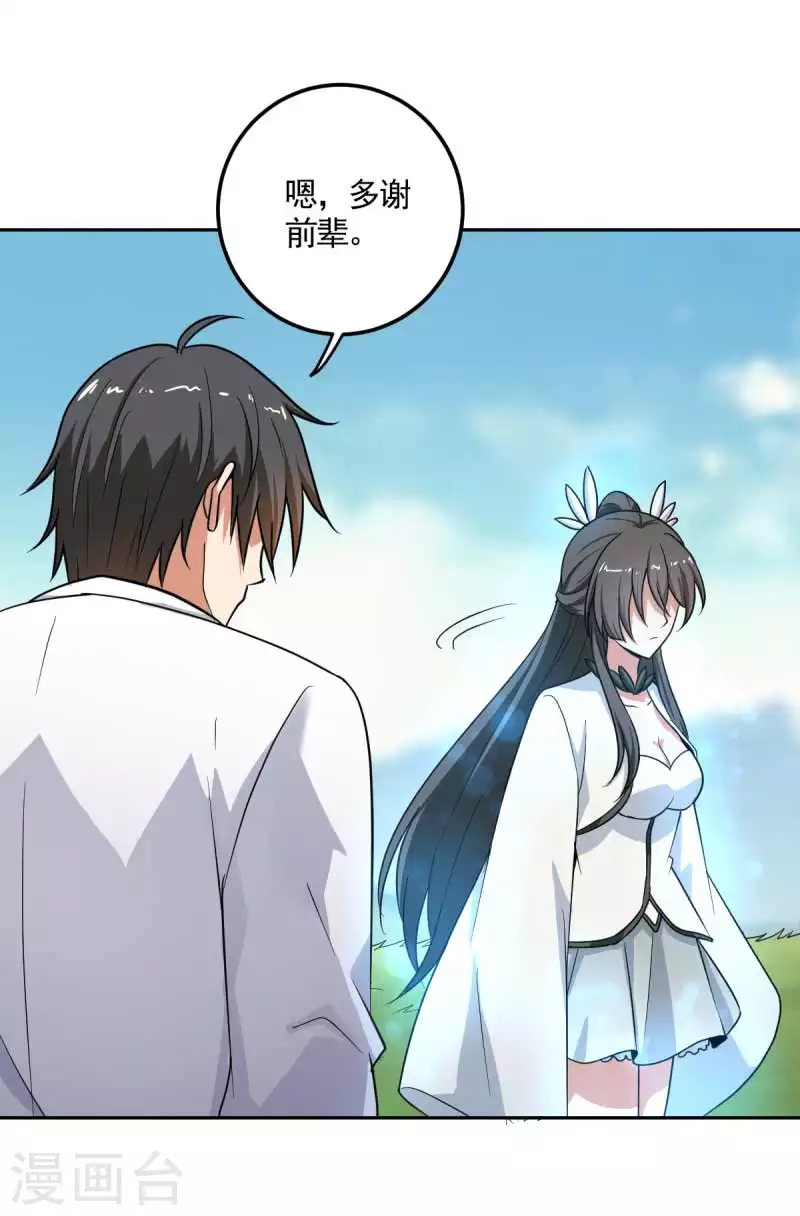 第97话 你知道又如何？12