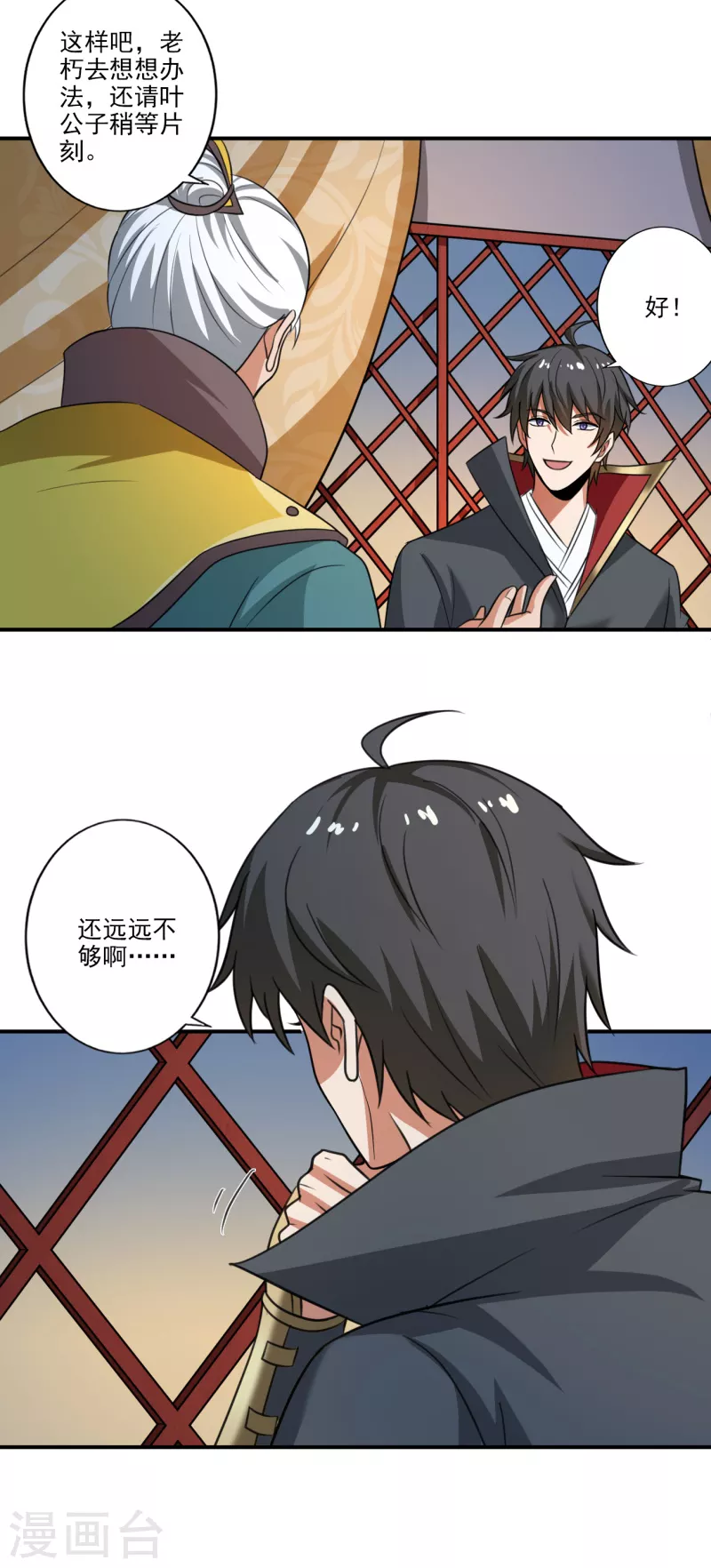第115话 少在我面前演戏13