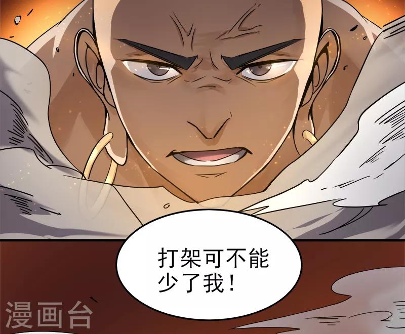 第57话 打架可不能少了我！11
