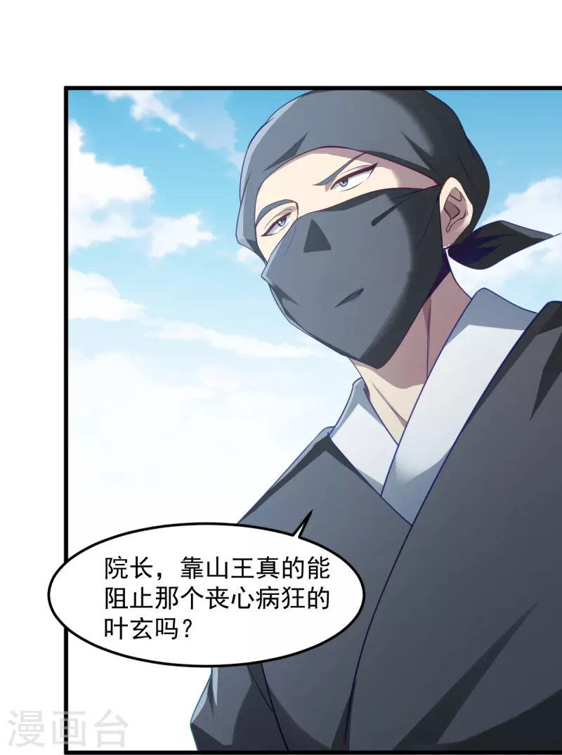 第213话 将计就计25