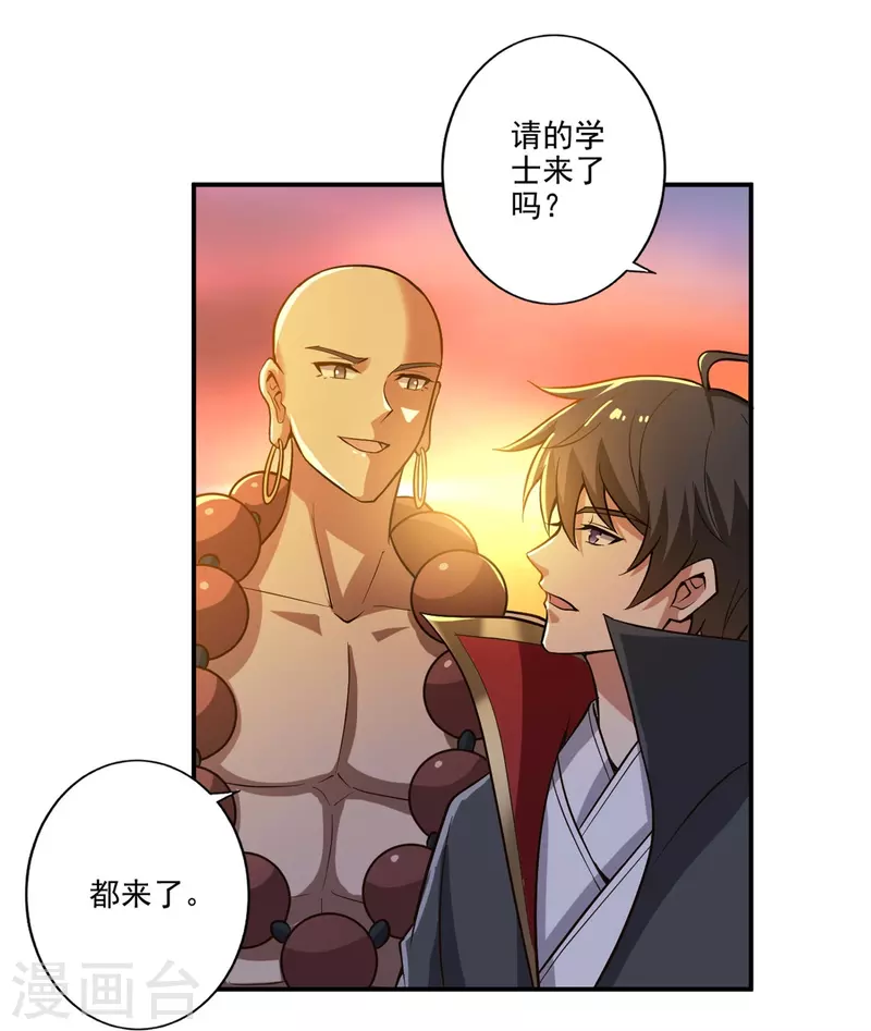第156话 你跟着我做什麽？6