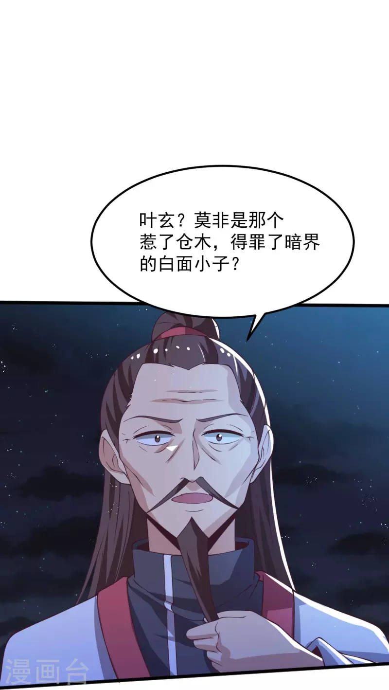 第248话 你还有心思关心别人？11