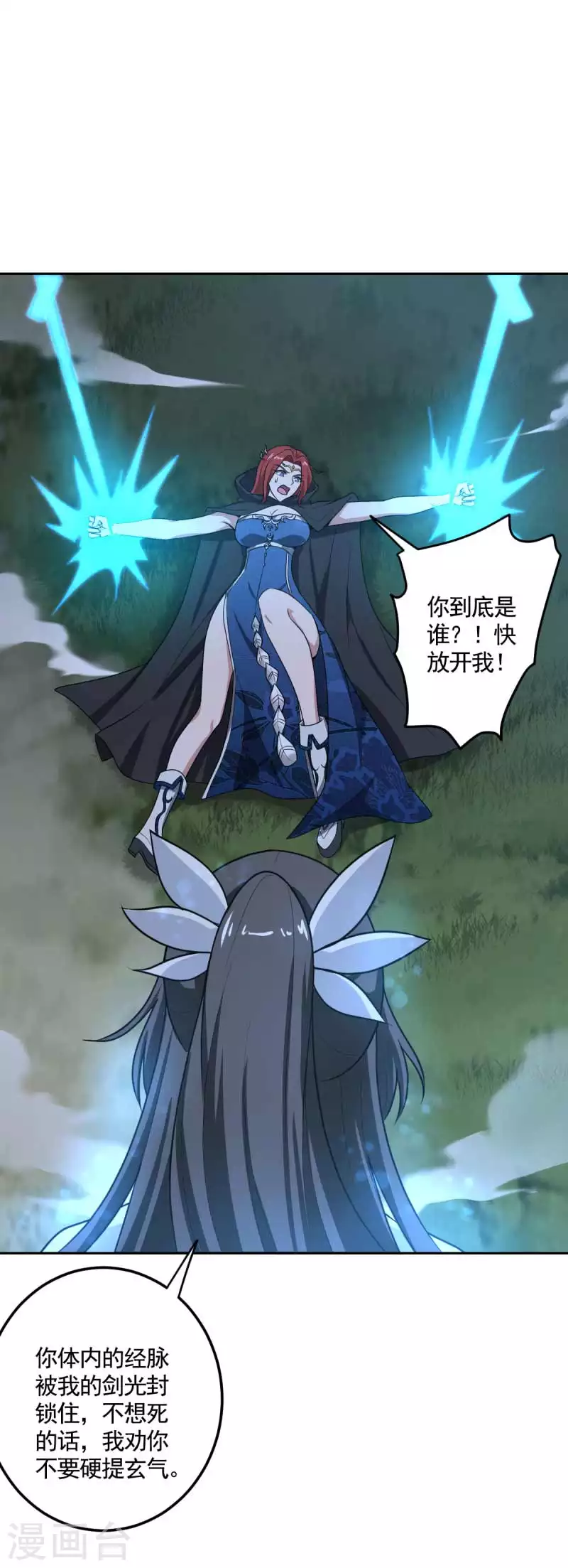 第96话 你点的火就自己灭吧！13