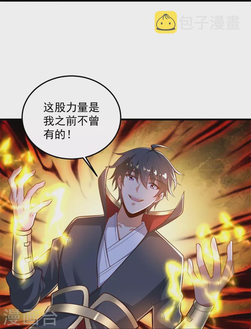 第189话 善恶剑意12