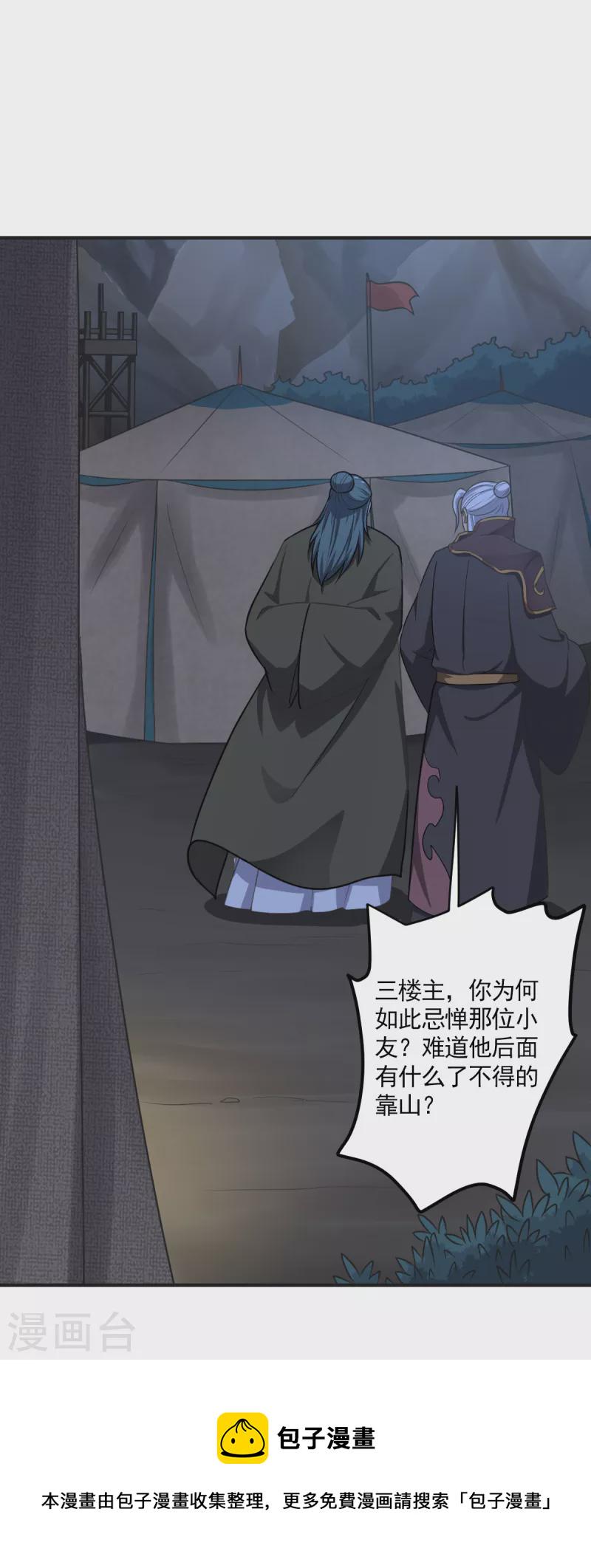 第103话 你敢与她爲敌？13