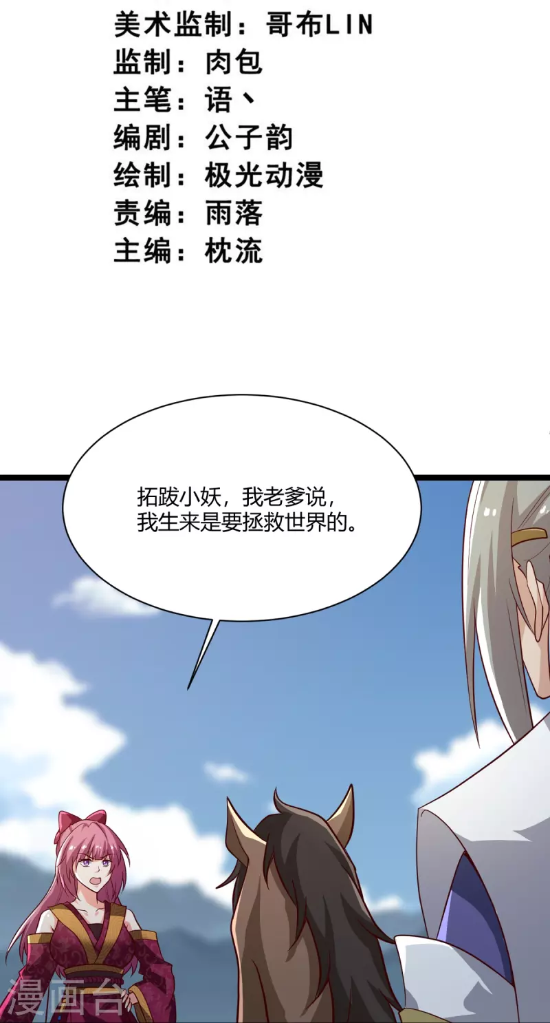 第231话 不赔钱不许走！2