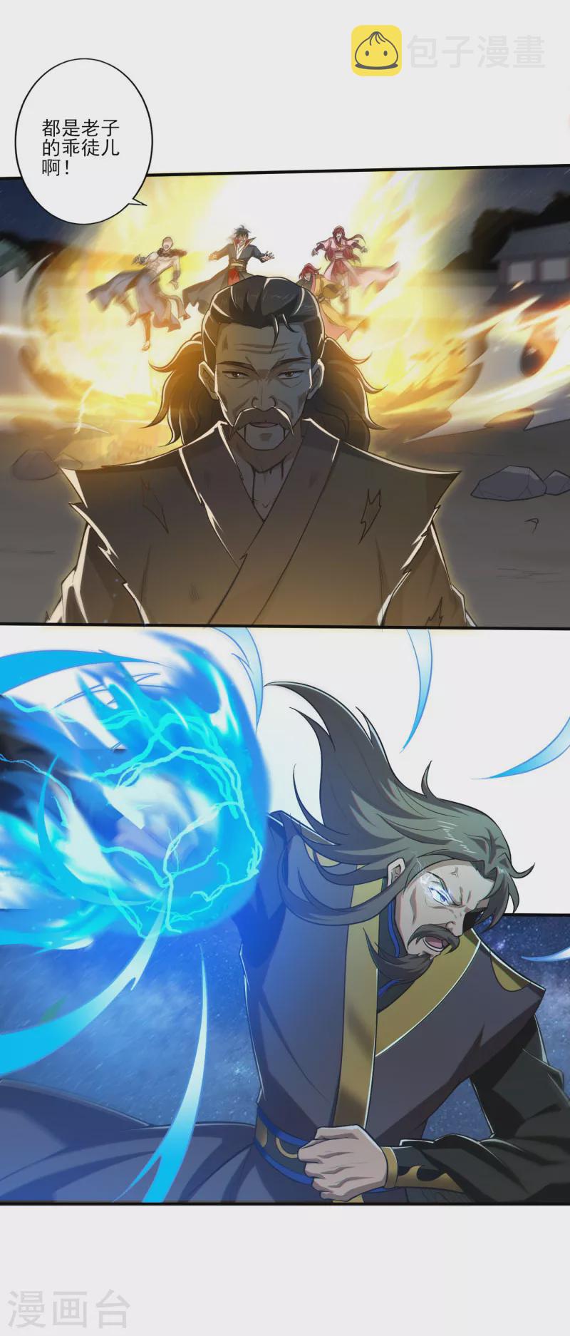 第134话 自爆2