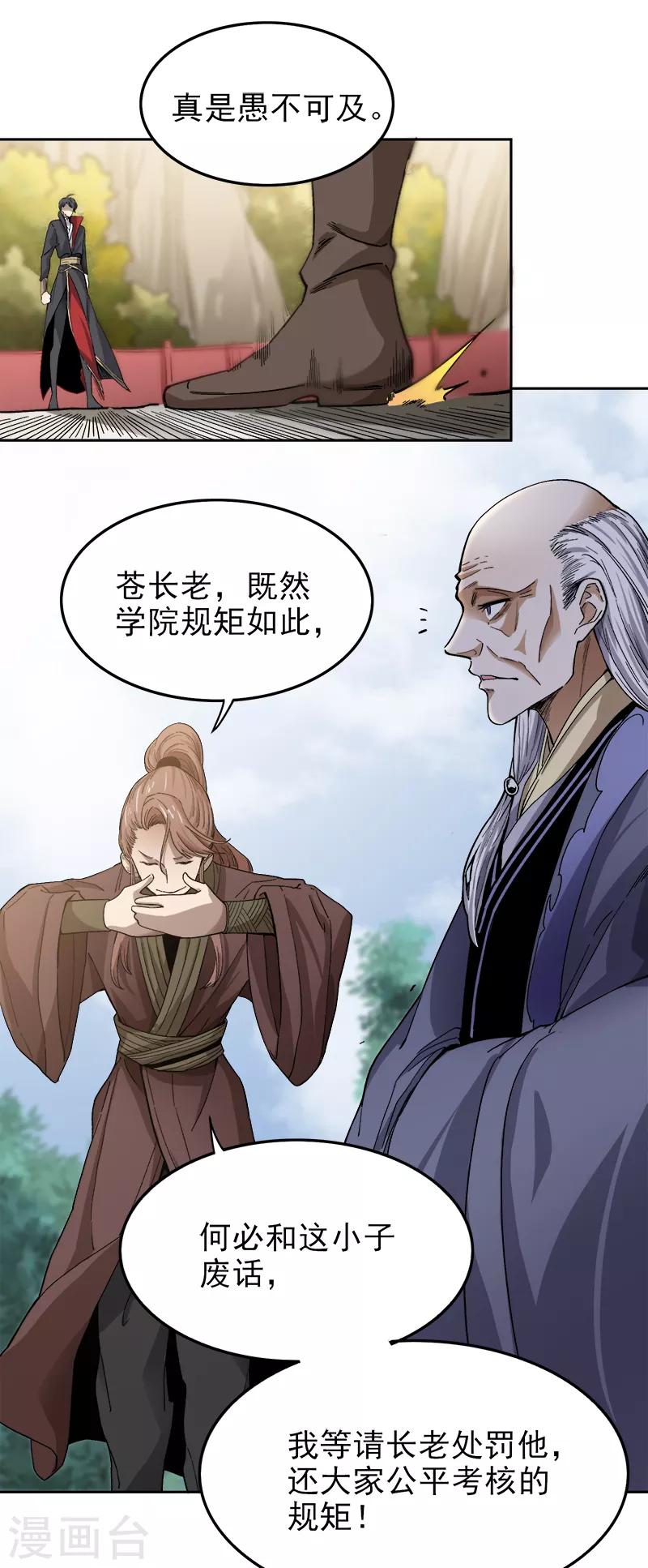 第37话 处处有黑幕。12