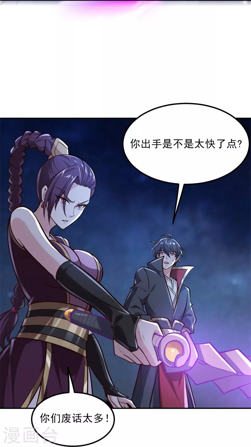 第173话 加入或被抢，选一个吧~5