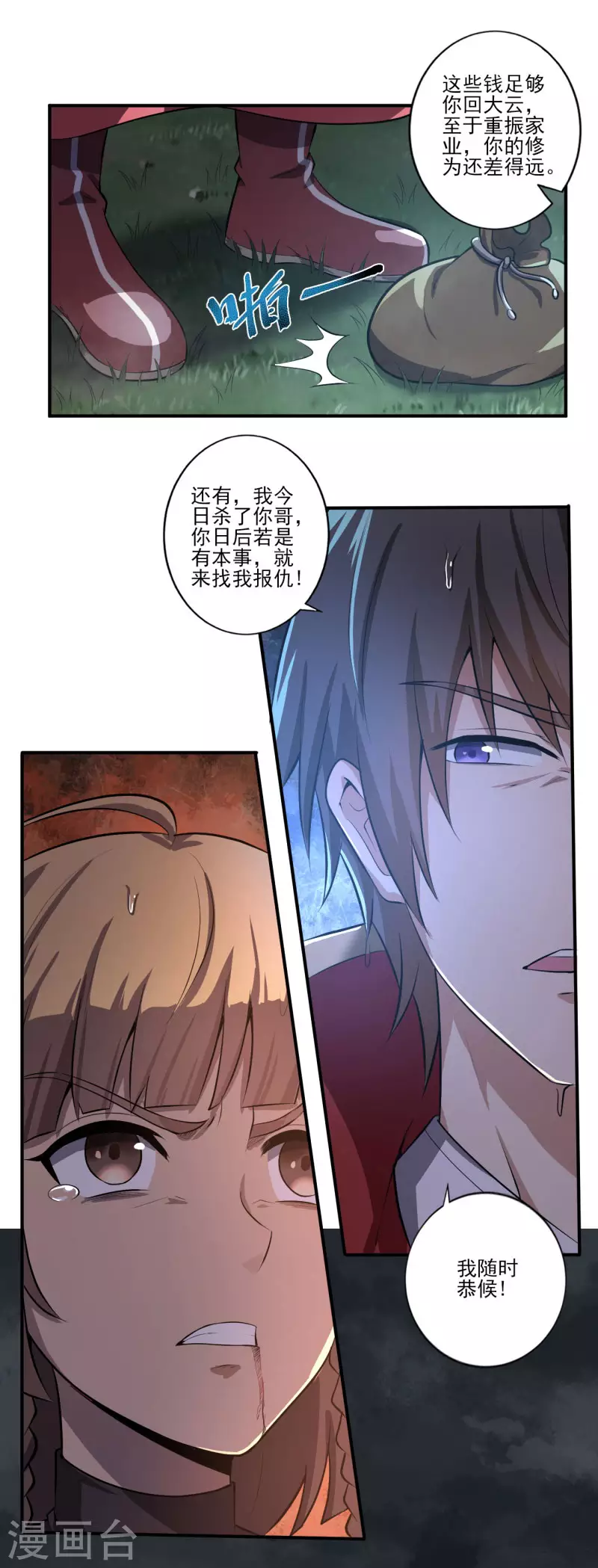 第127话 天地一指7