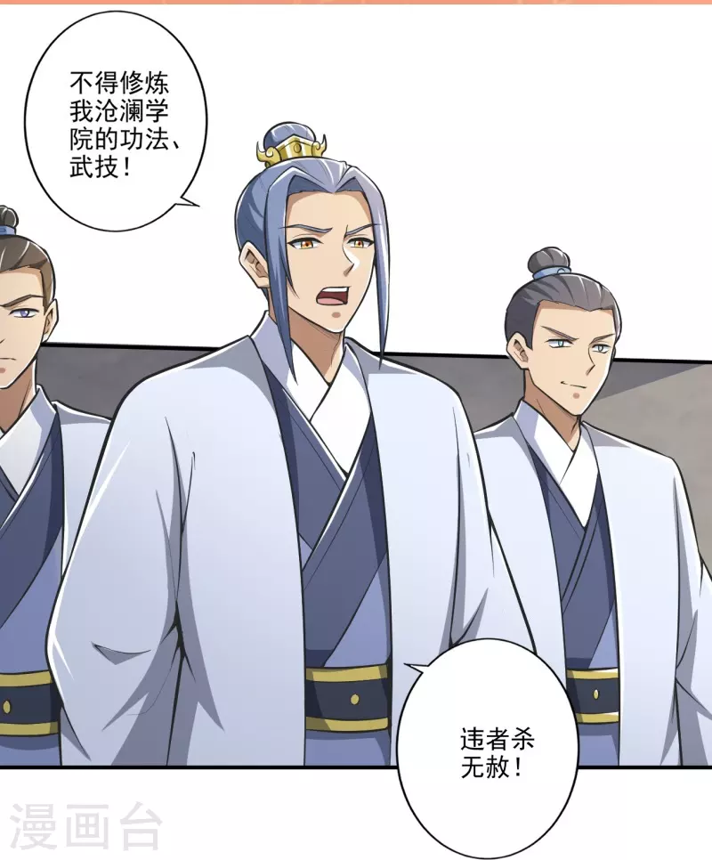 第153话 纪老的尊名也是你配叫的？10