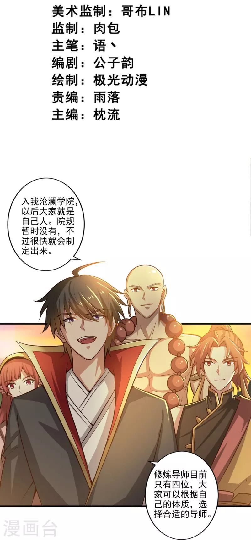 第156话 你跟着我做什麽？2