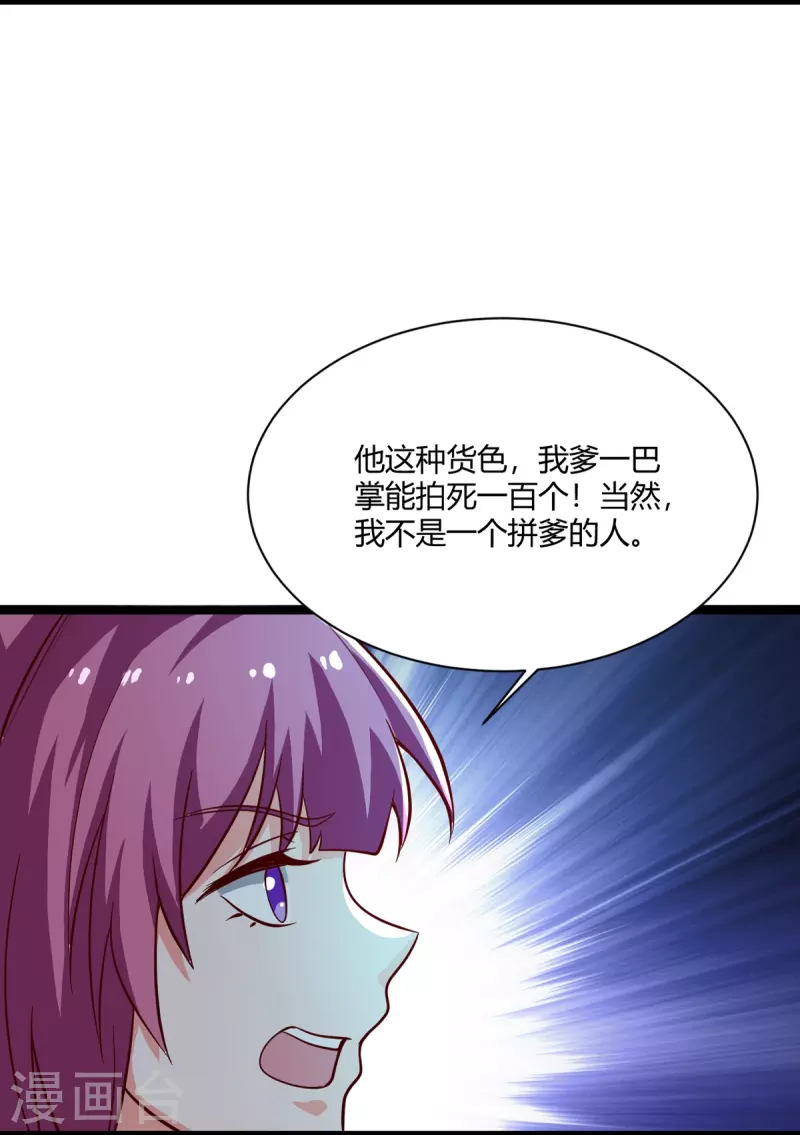 第231话 不赔钱不许走！4