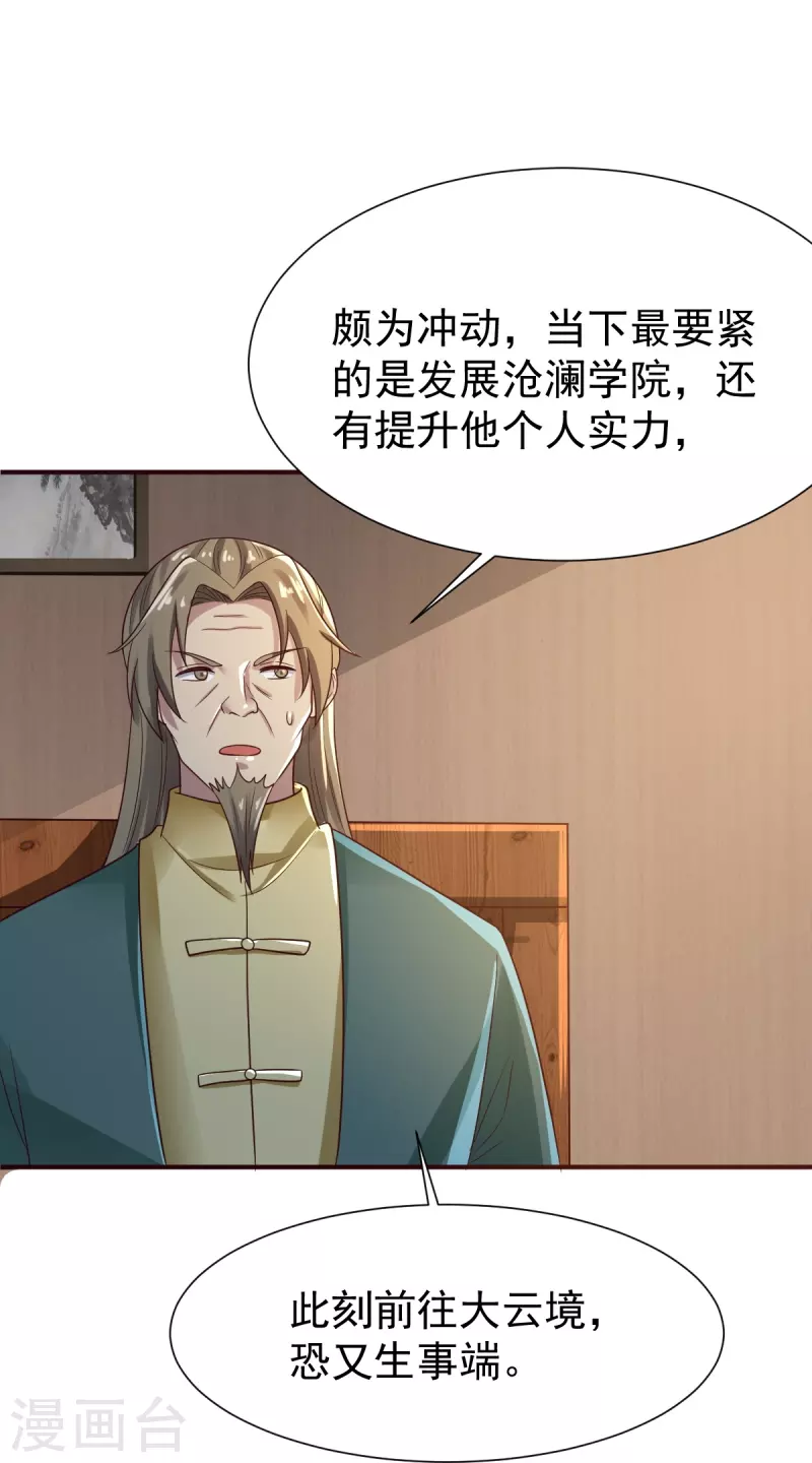 第219话 要跟上叶玄的脚步5
