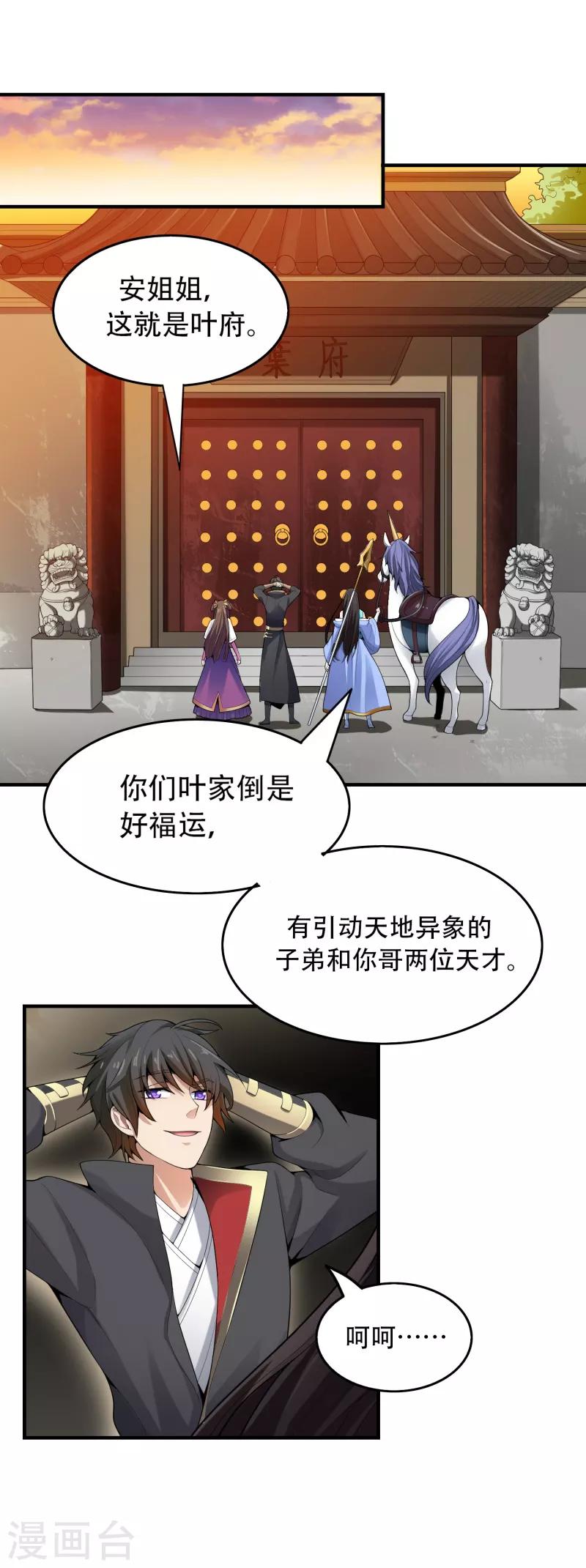 第7话 来比一场16