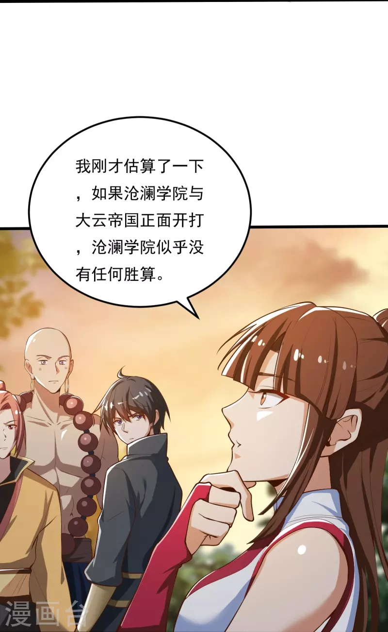 第205话 纪姐，相信我吧。12