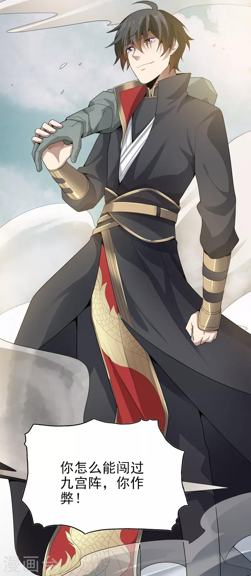 第41话 请救救我妹妹！3